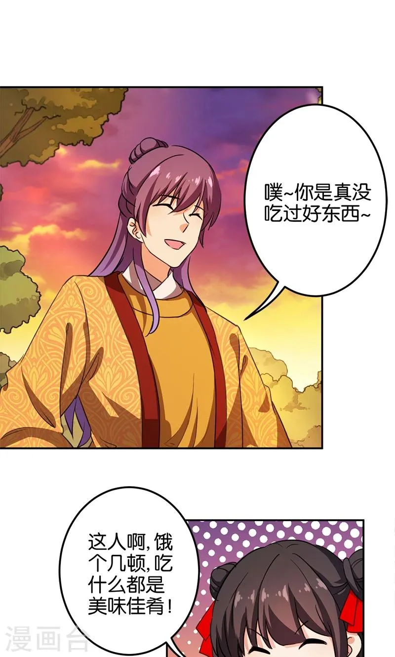 第358话 第14页