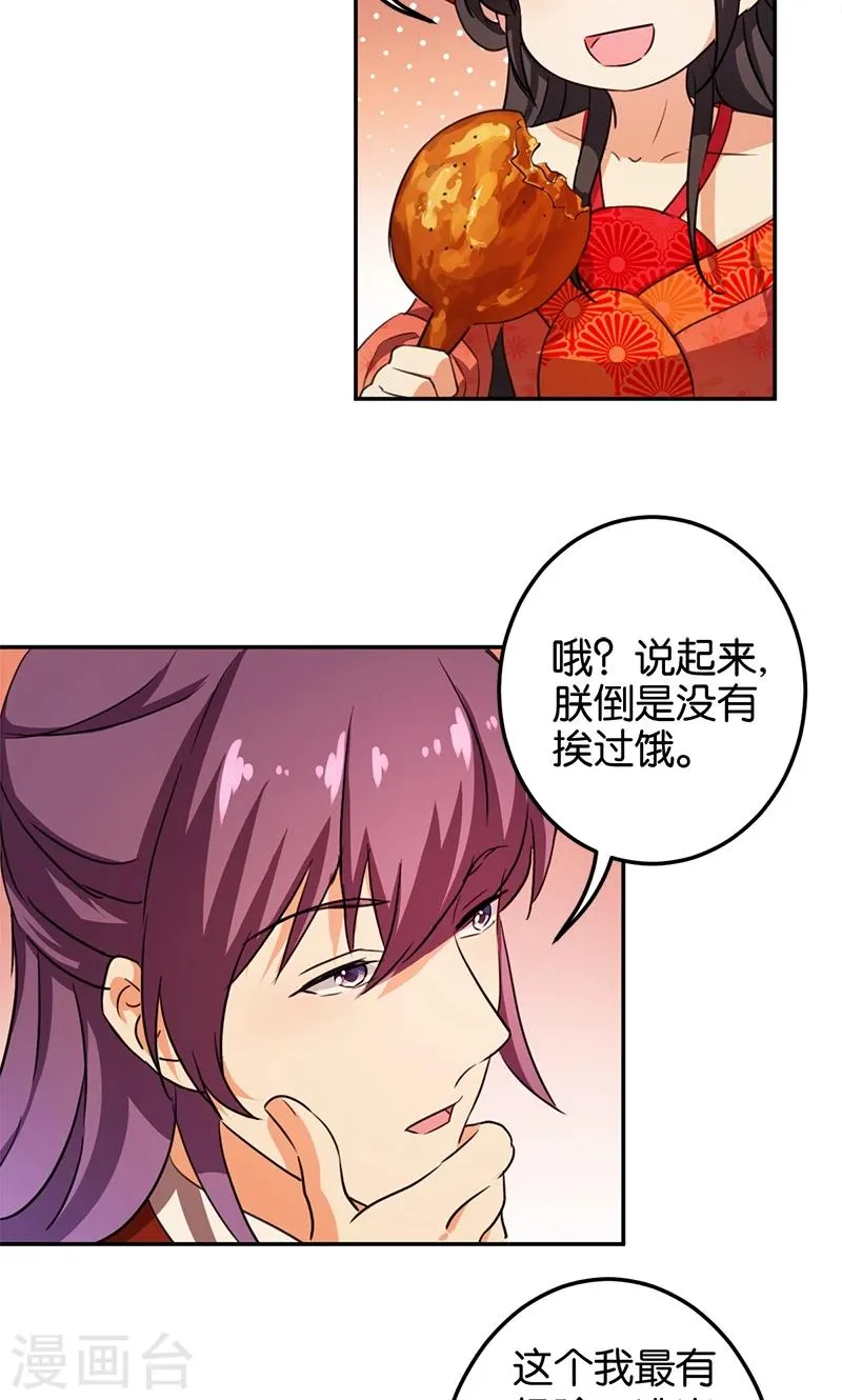 第358话 第15页
