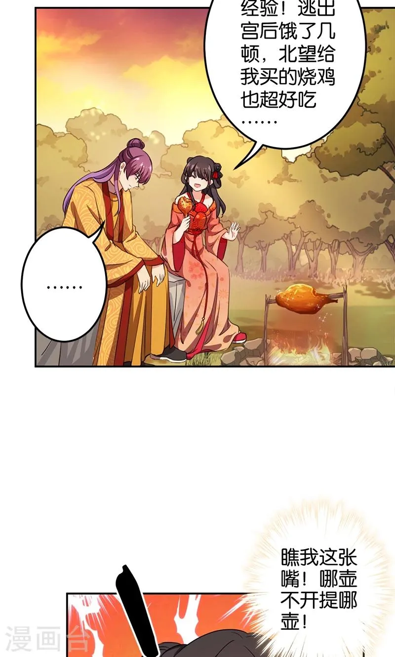 第358话 第16页
