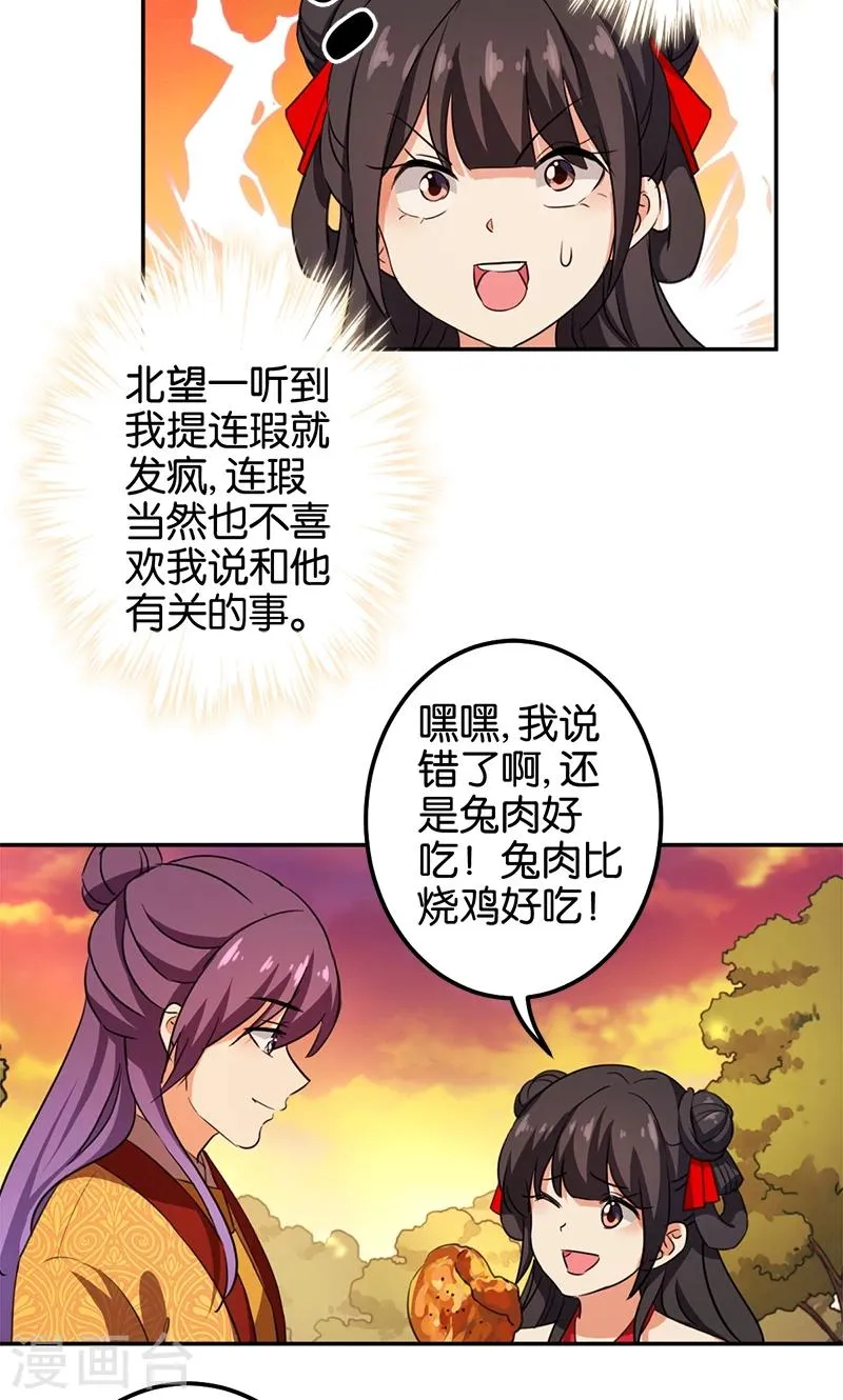第358话 第17页