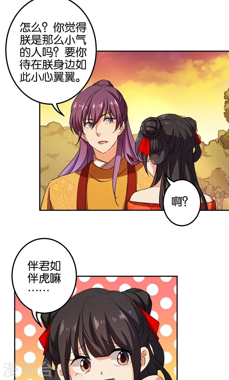 第358话 第18页