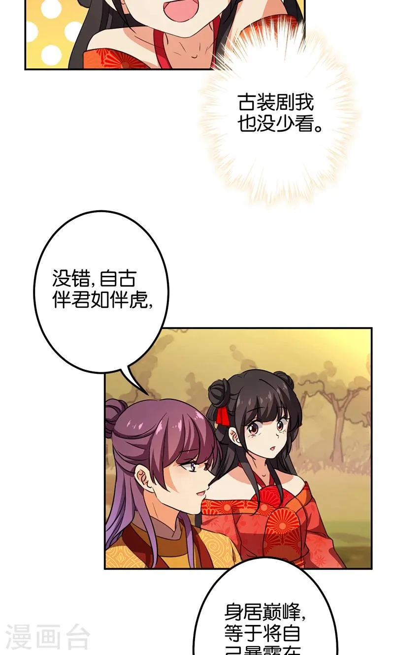 第358话 第19页