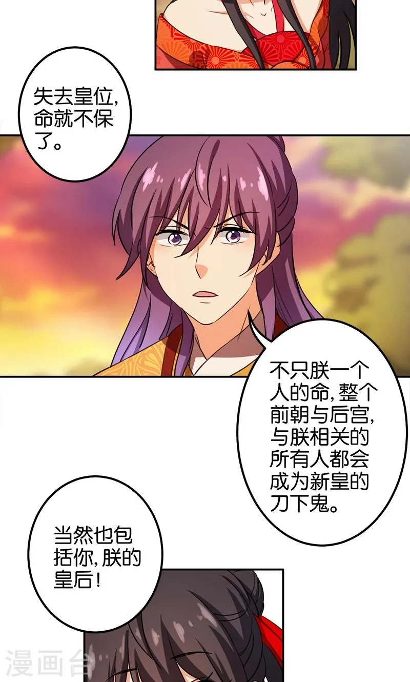 第358话 第21页