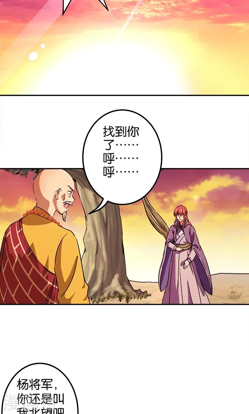 第359话 第2页