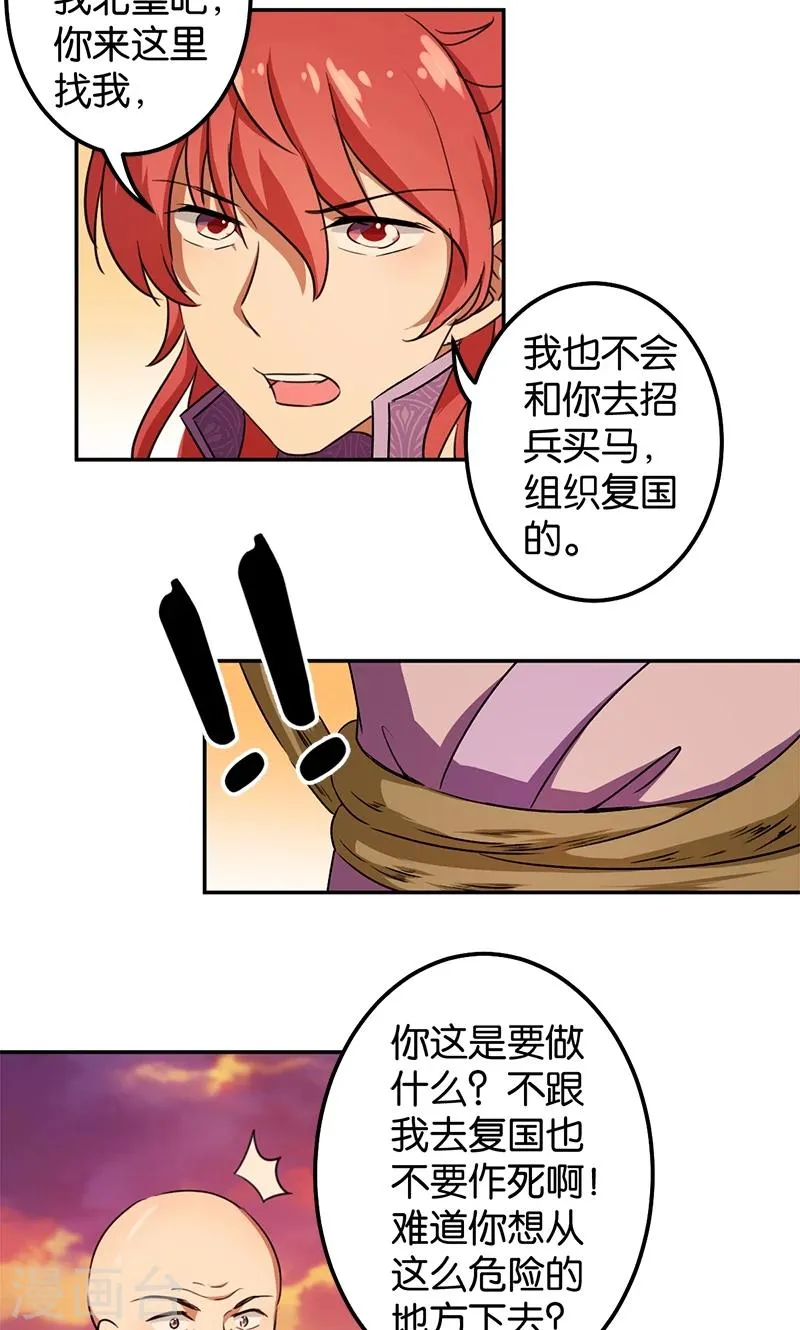 第359话 第3页