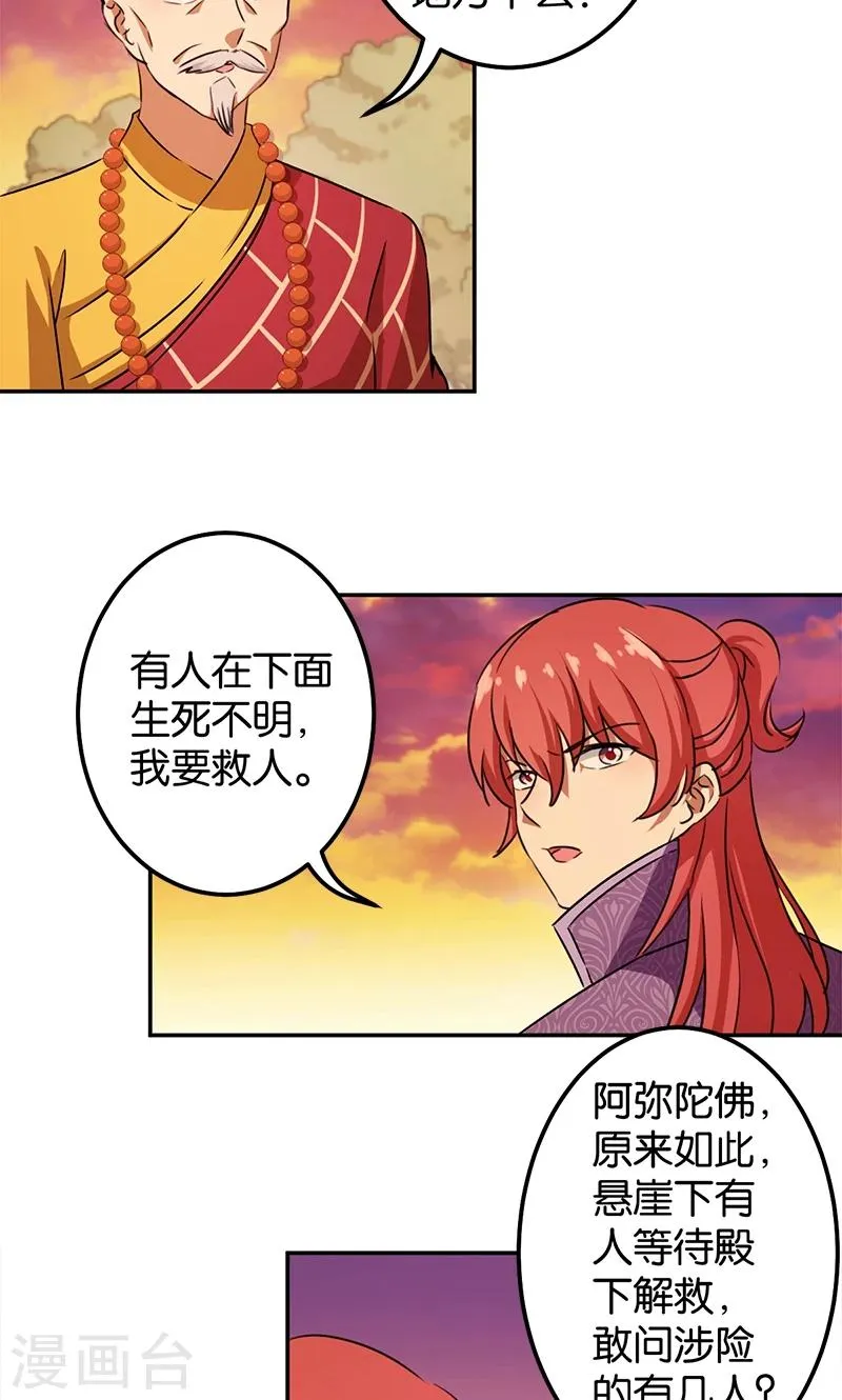 第359话 第4页
