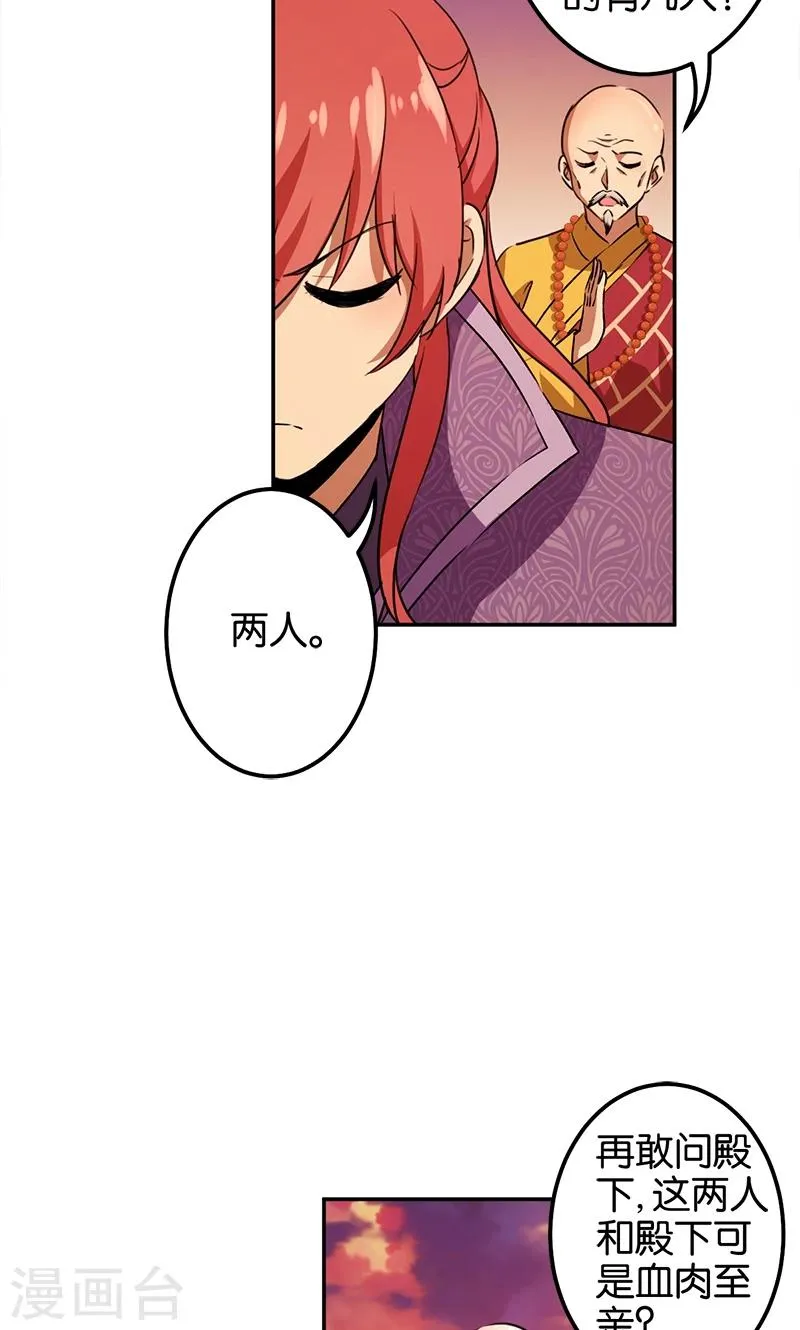 第359话 第5页
