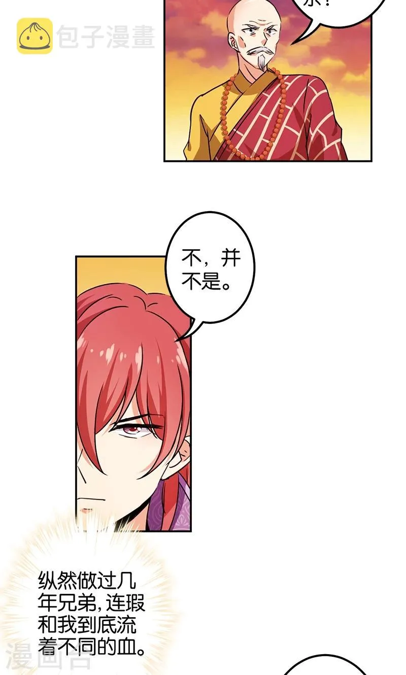 第359话 第6页