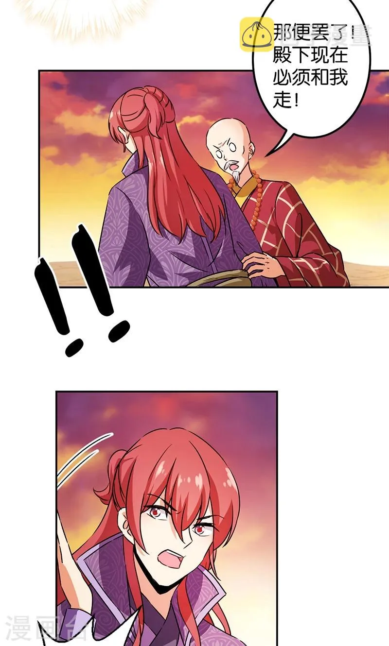 第359话 第7页