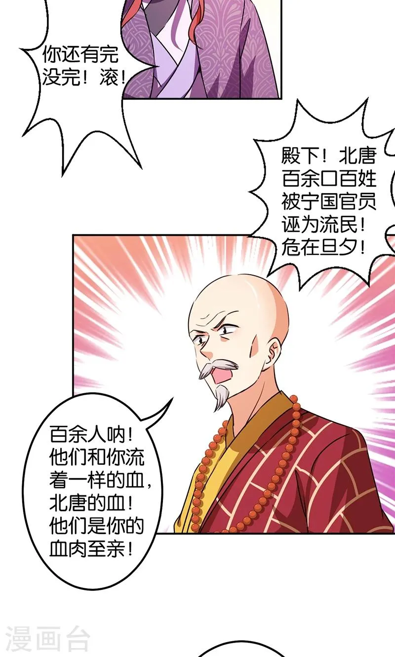 第359话 第8页