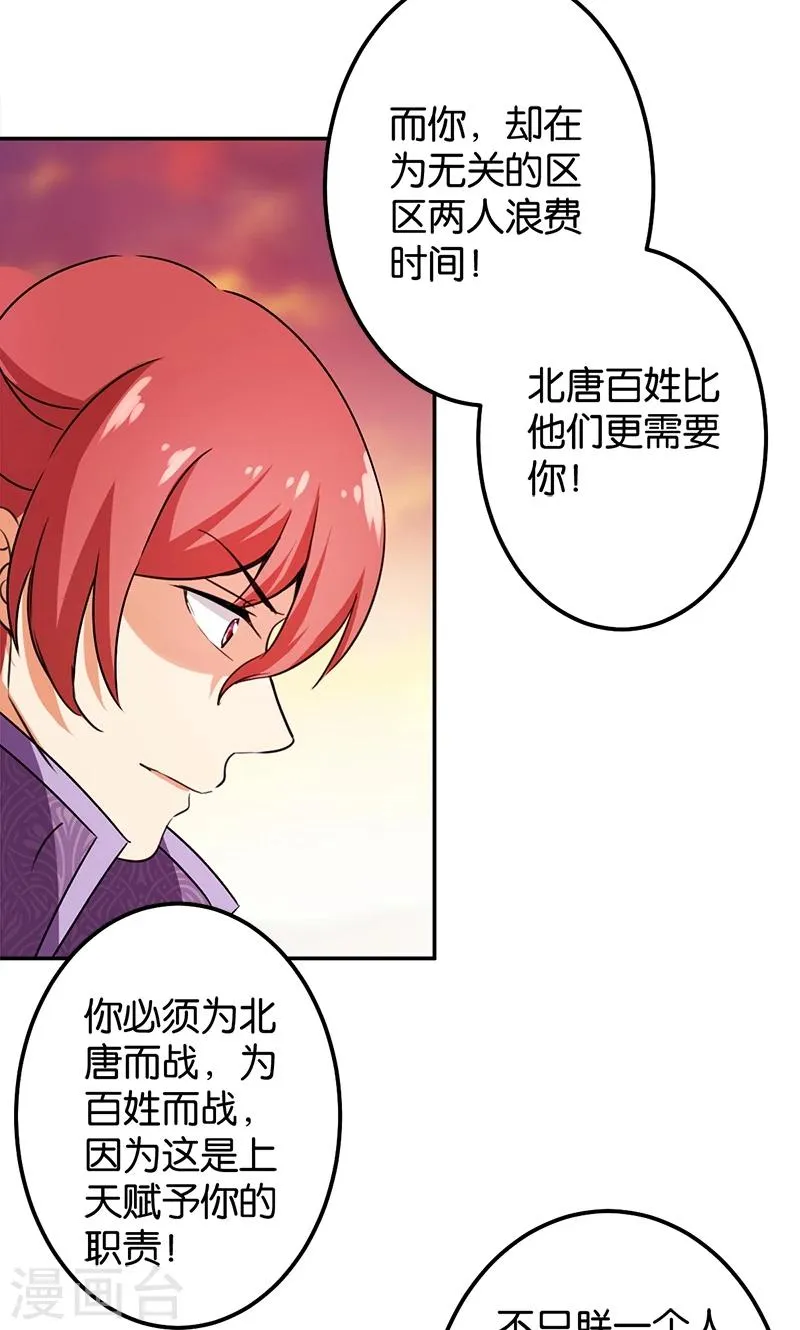 第359话 第9页