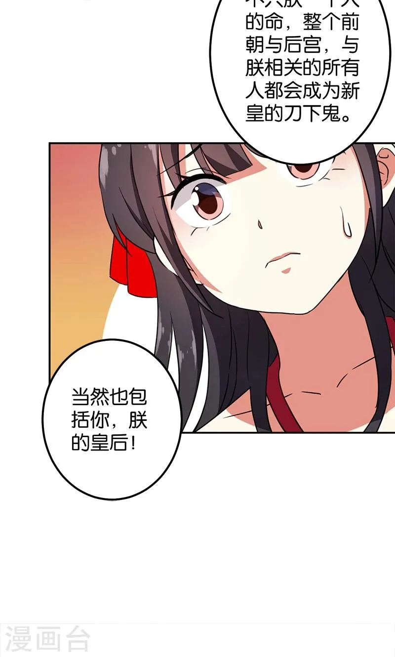 第359话 第10页