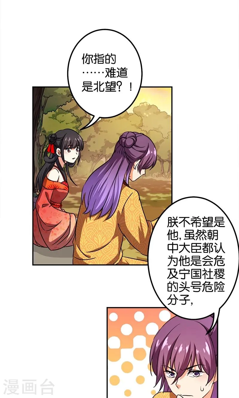 第359话 第11页