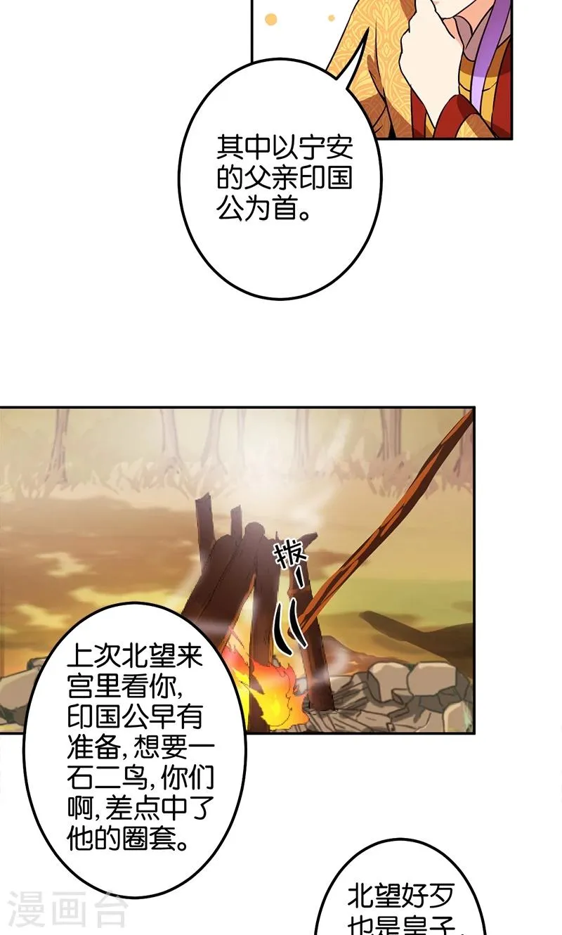 第359话 第12页