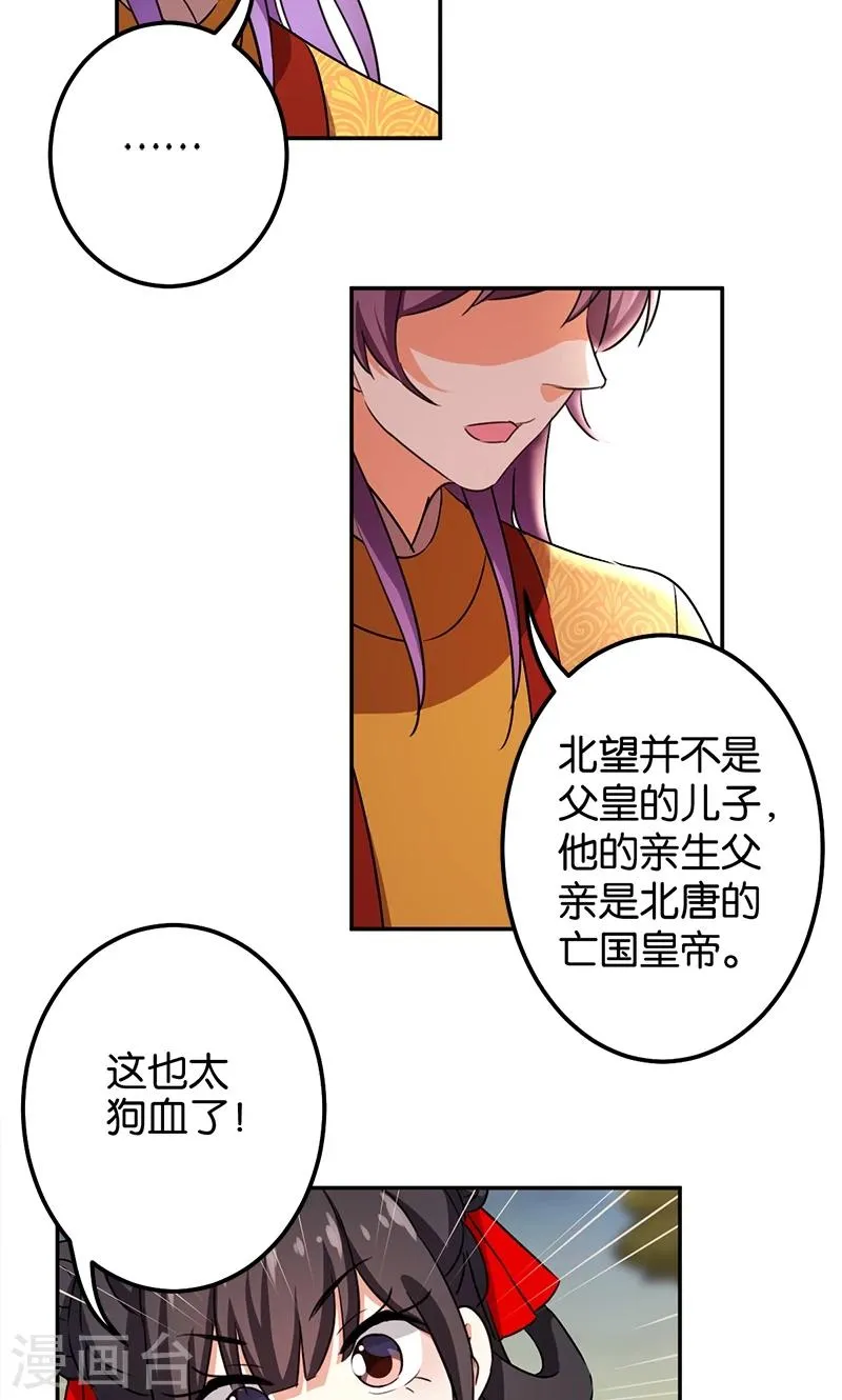 第359话 第14页