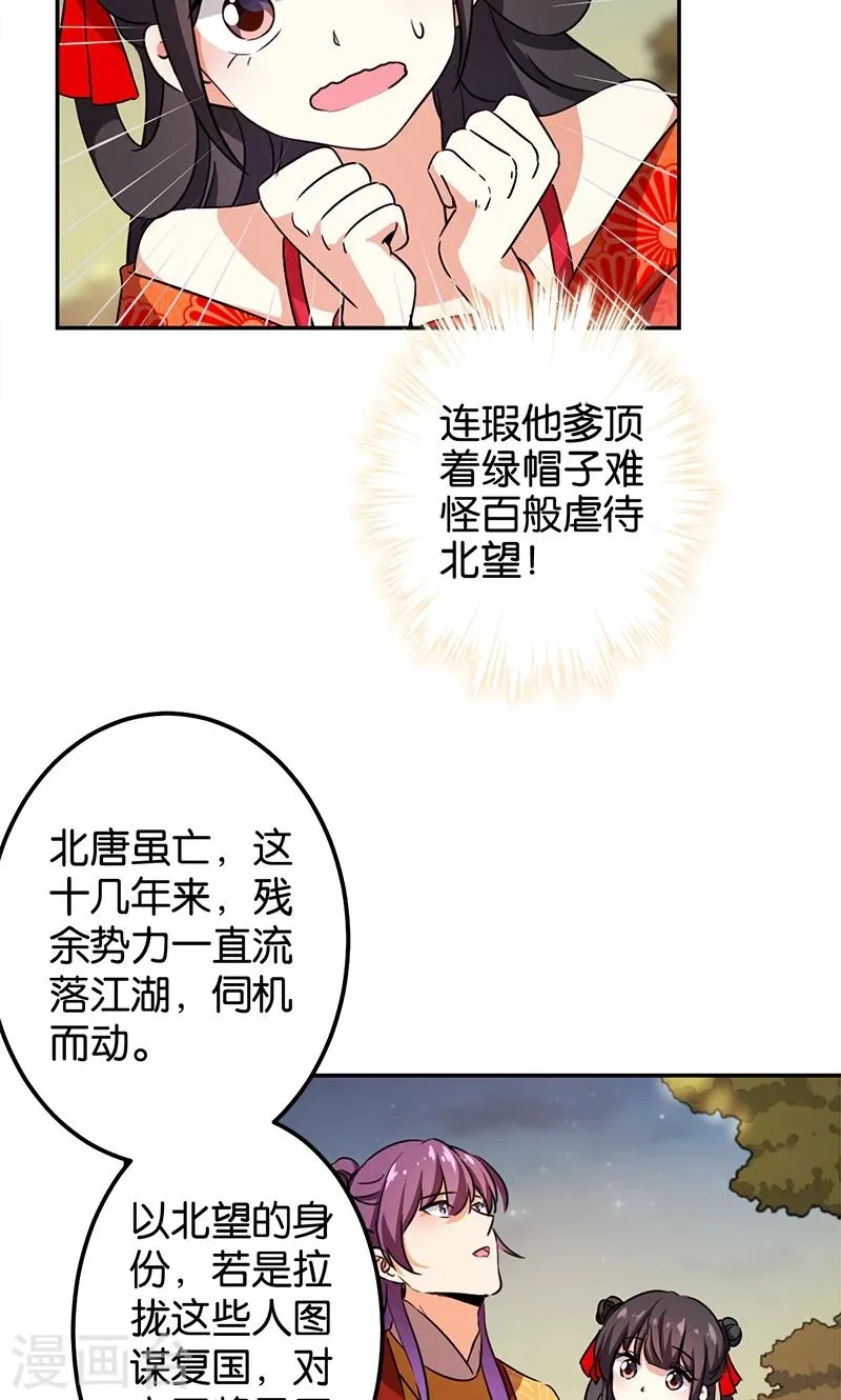 第359话 第15页