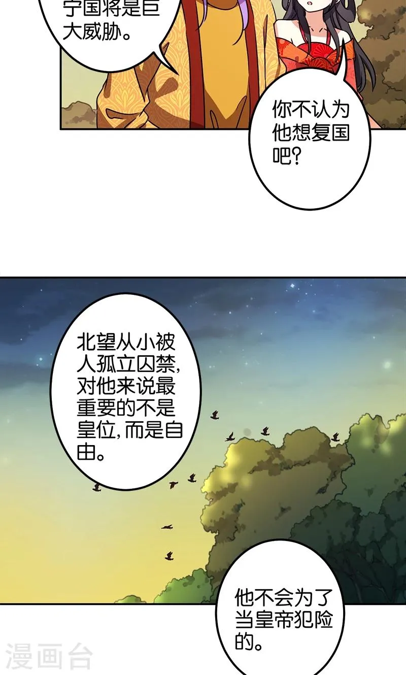 第359话 第16页