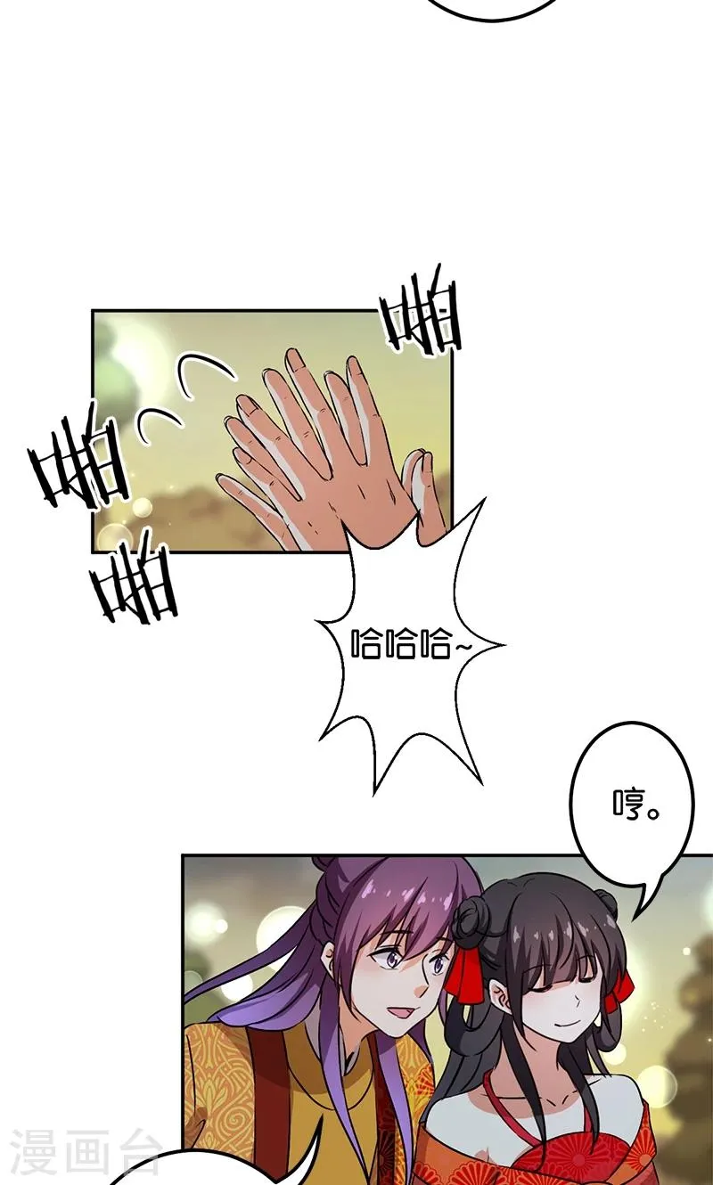 第359话 第17页