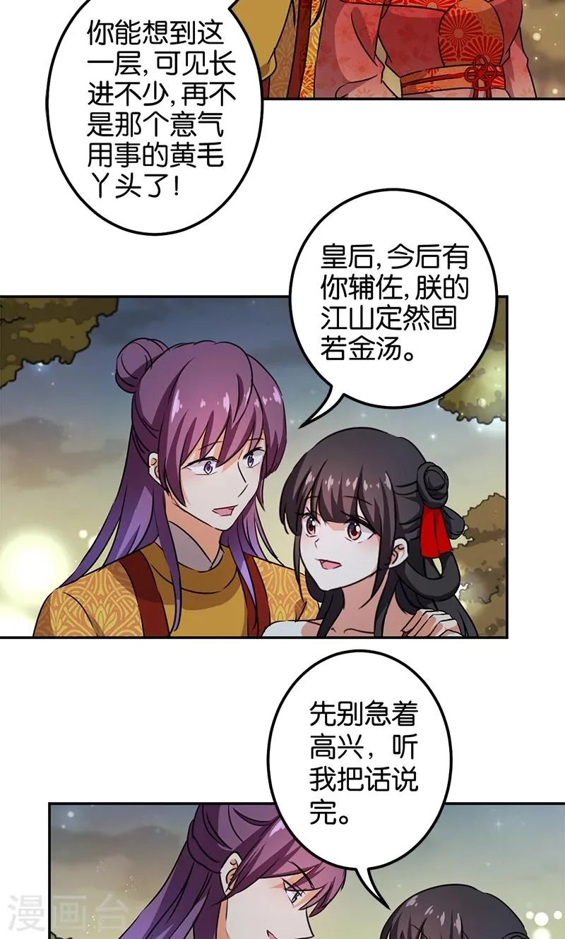 第359话 第18页