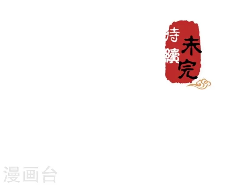 第359话 第20页