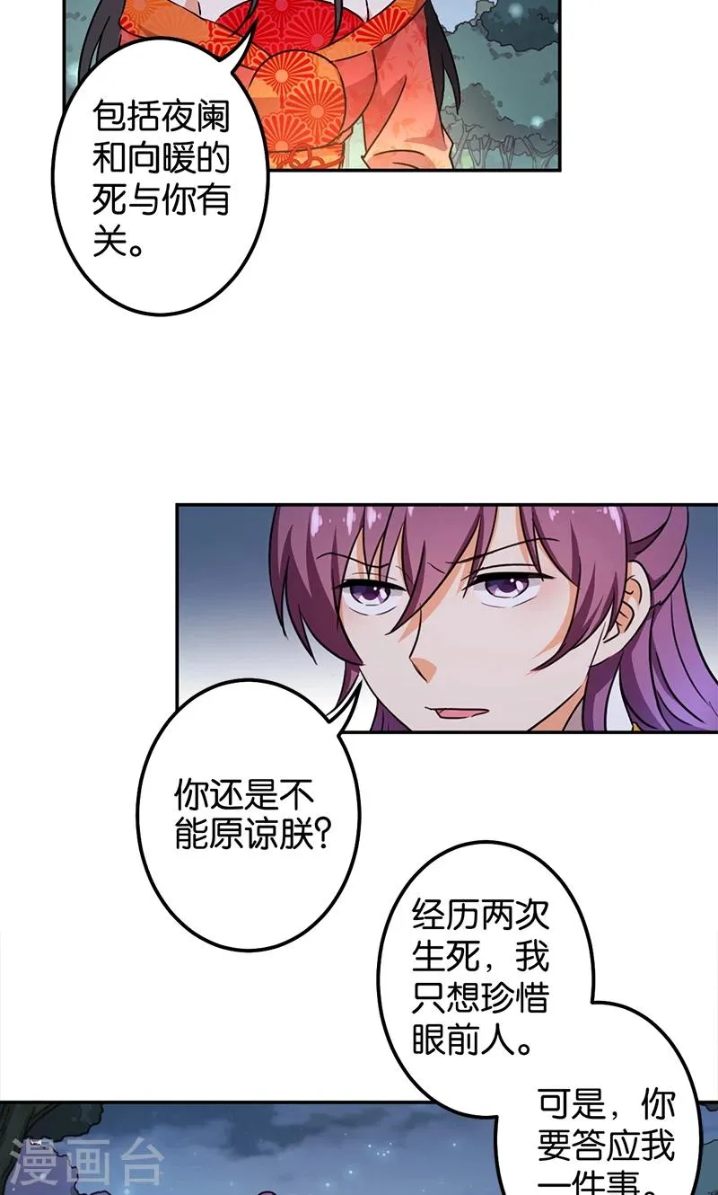 第360话 第2页