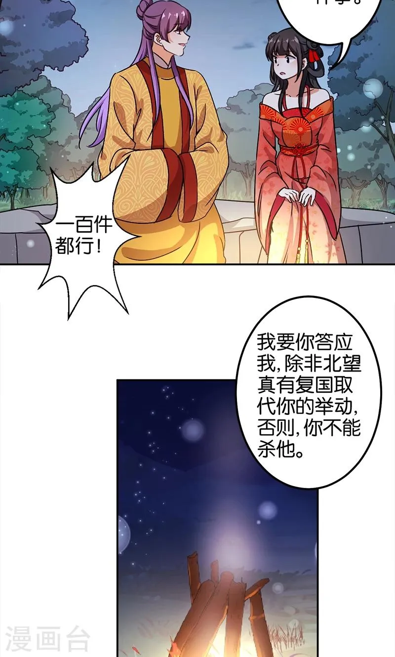 第360话 第3页