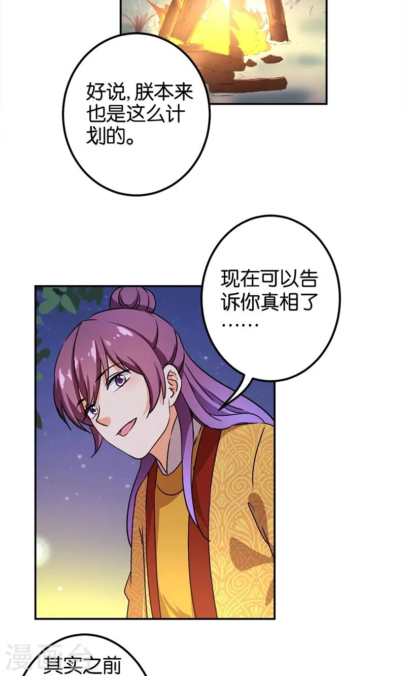 第360话 第4页
