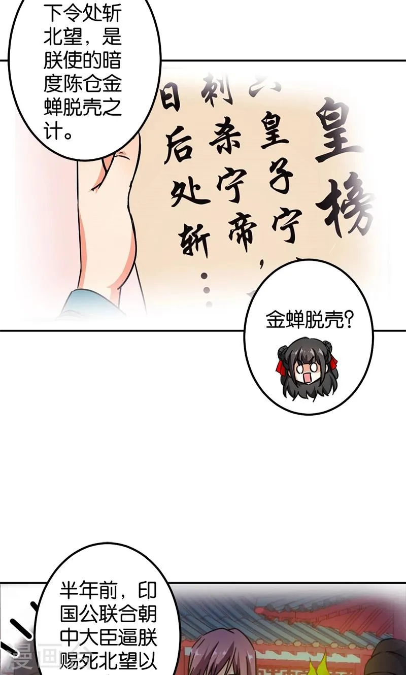 第360话 第5页
