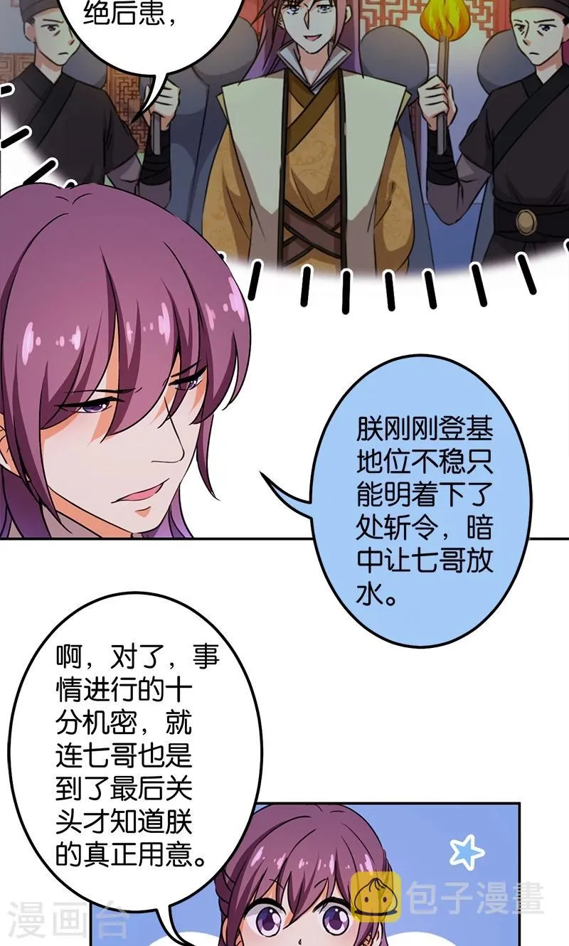第360话 第6页
