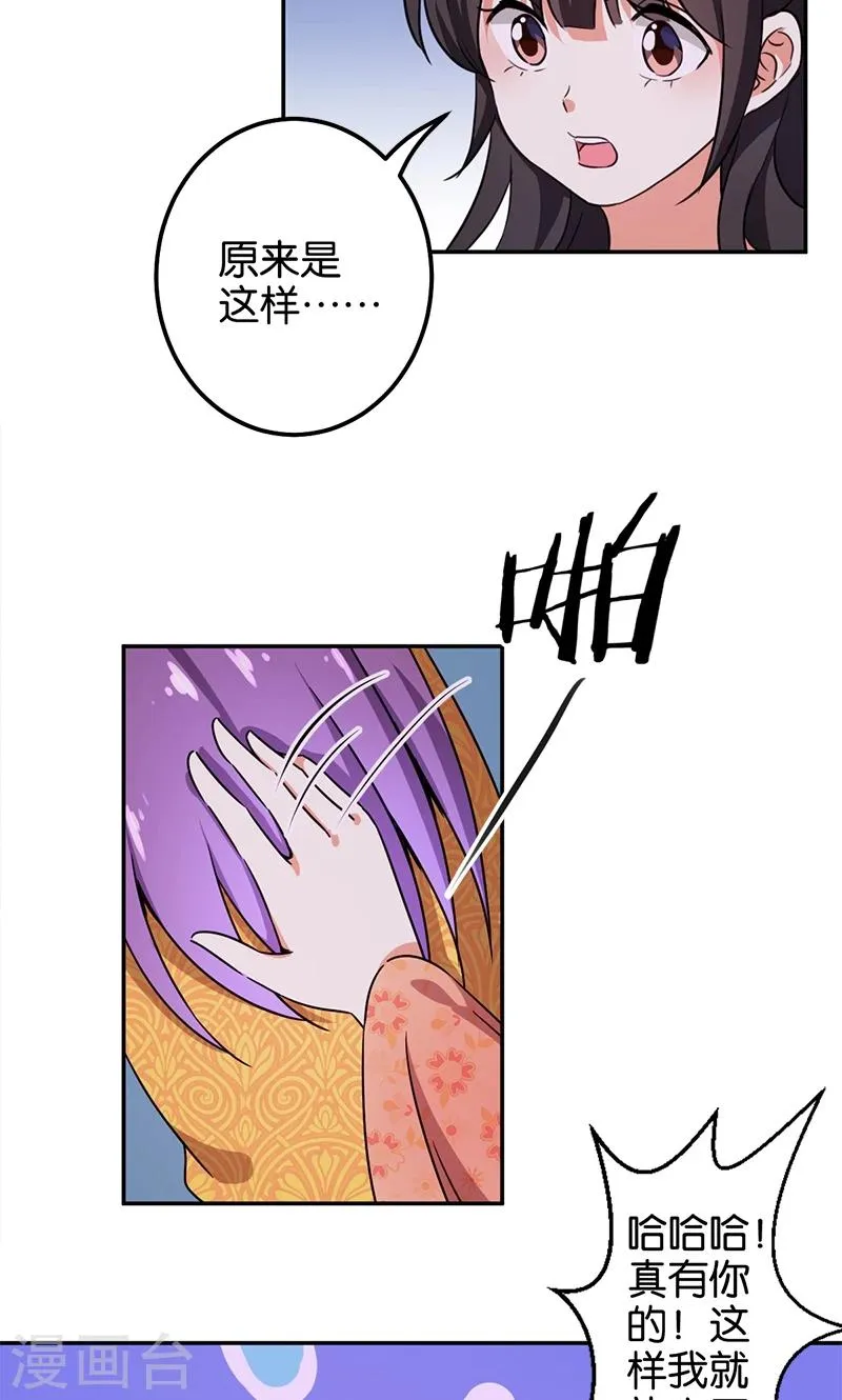 第360话 第8页