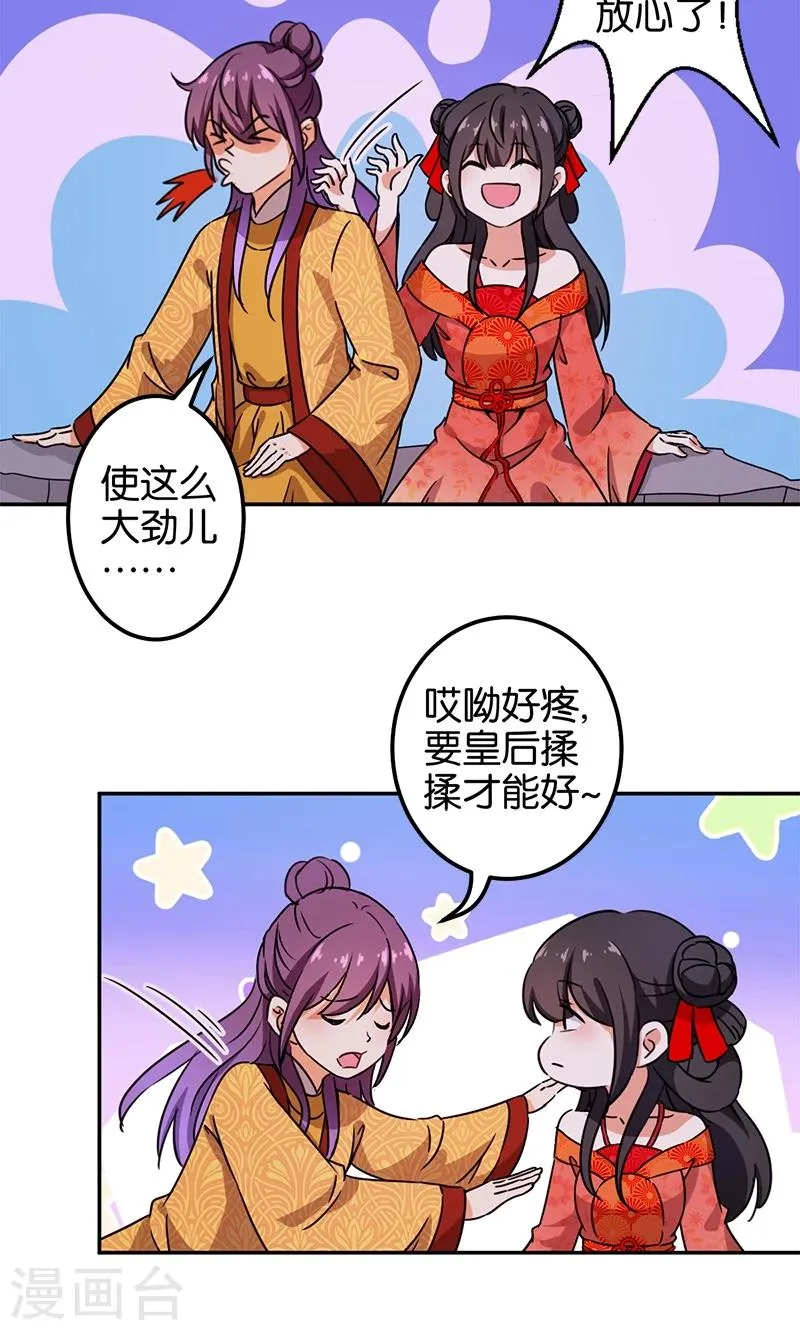 第360话 第9页