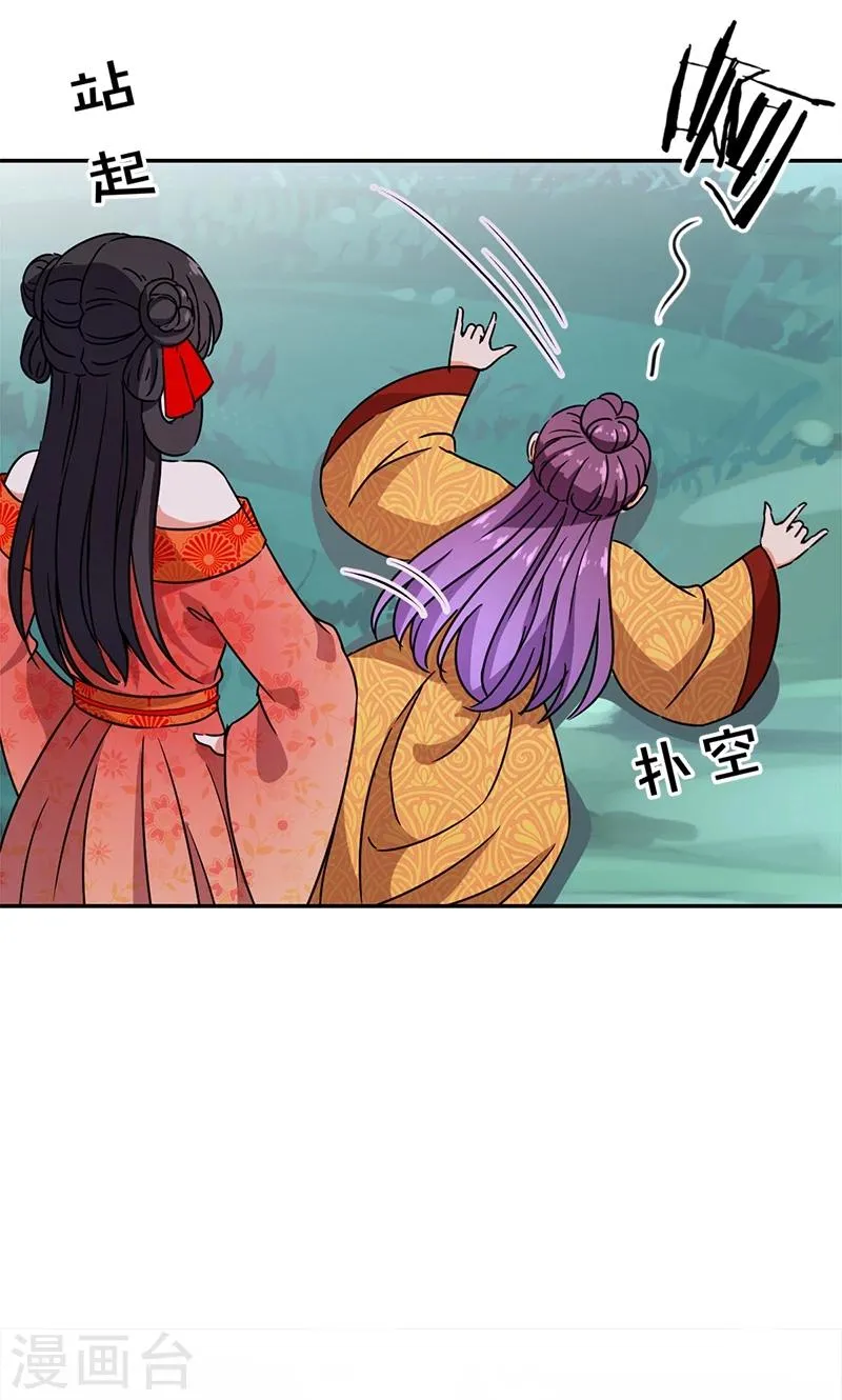 第360话 第10页