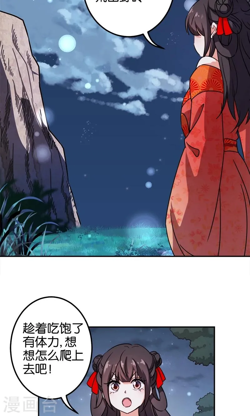 第360话 第12页