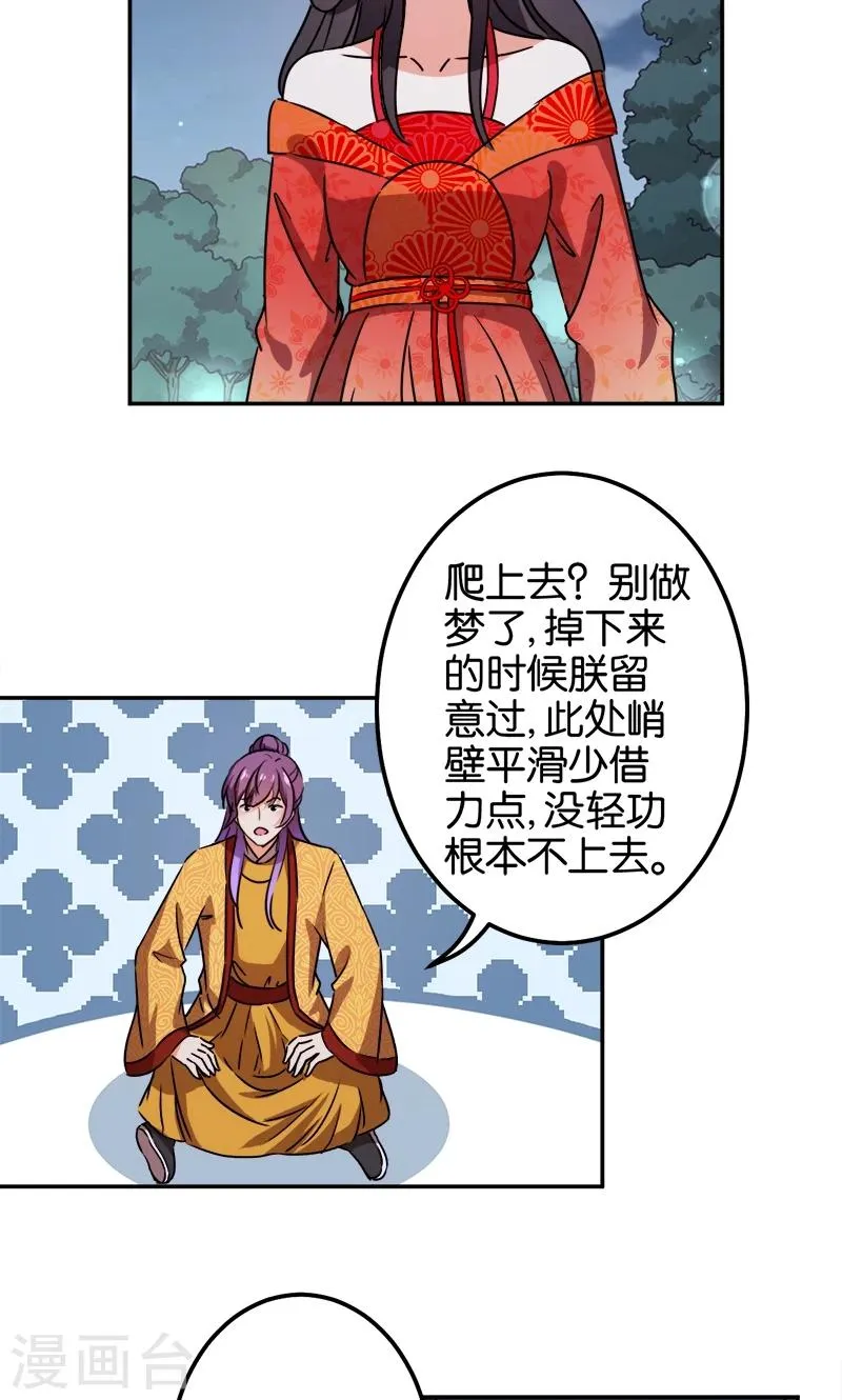 第360话 第13页