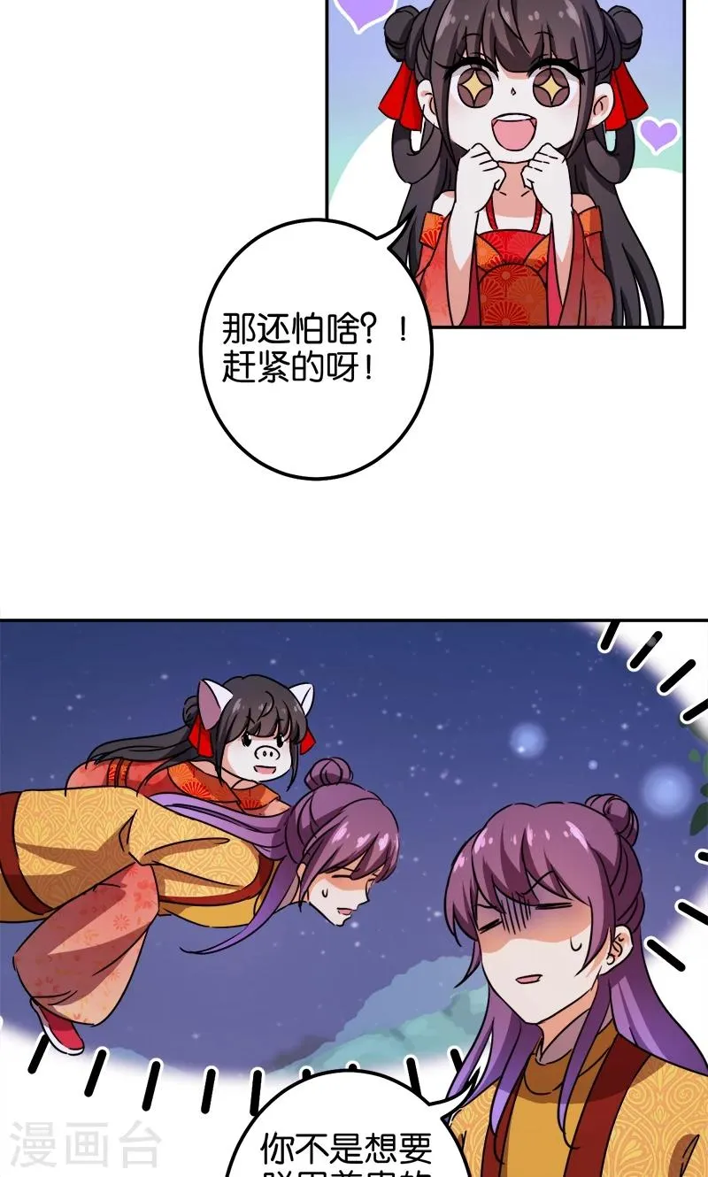 第360话 第15页