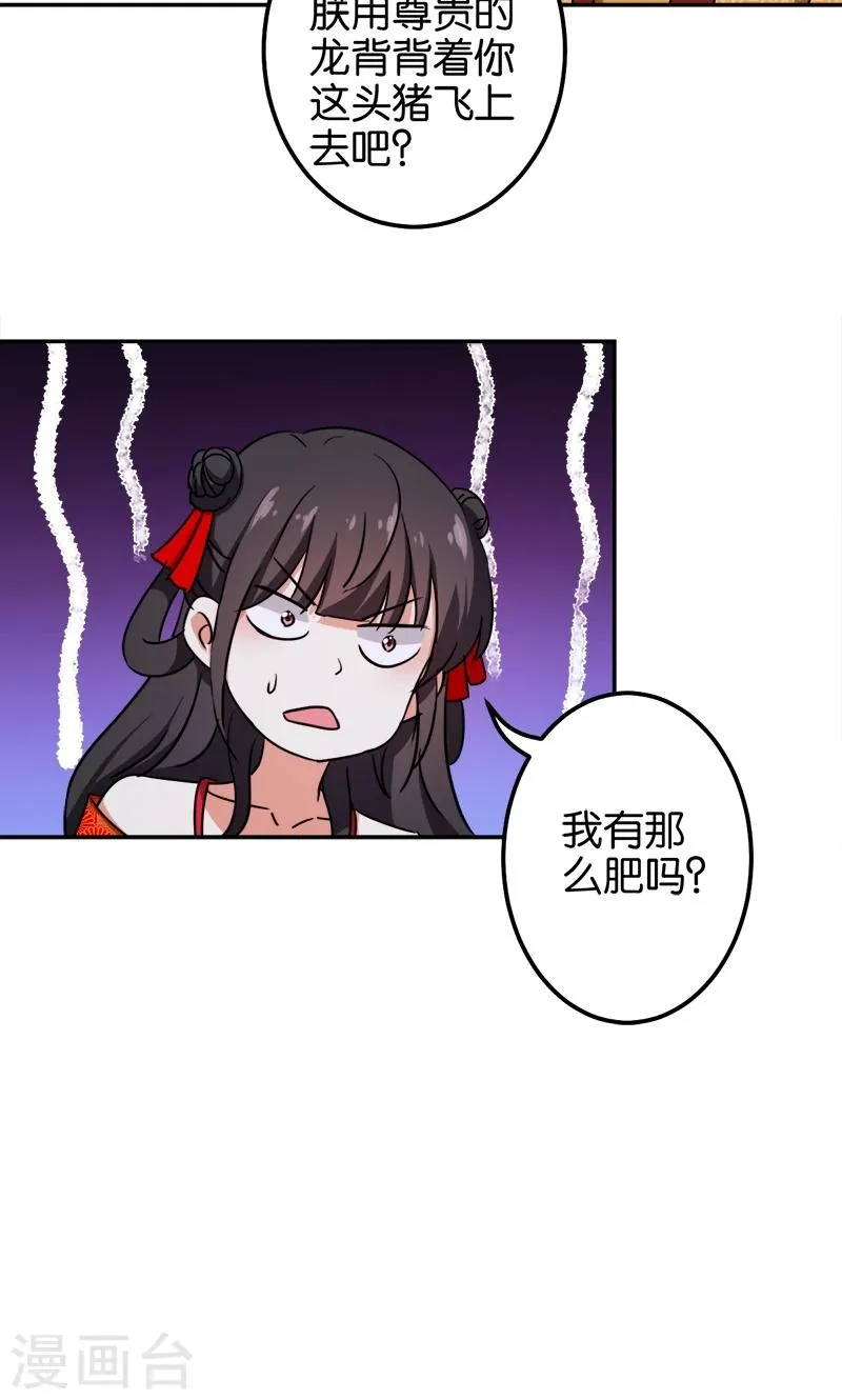 第360话 第16页