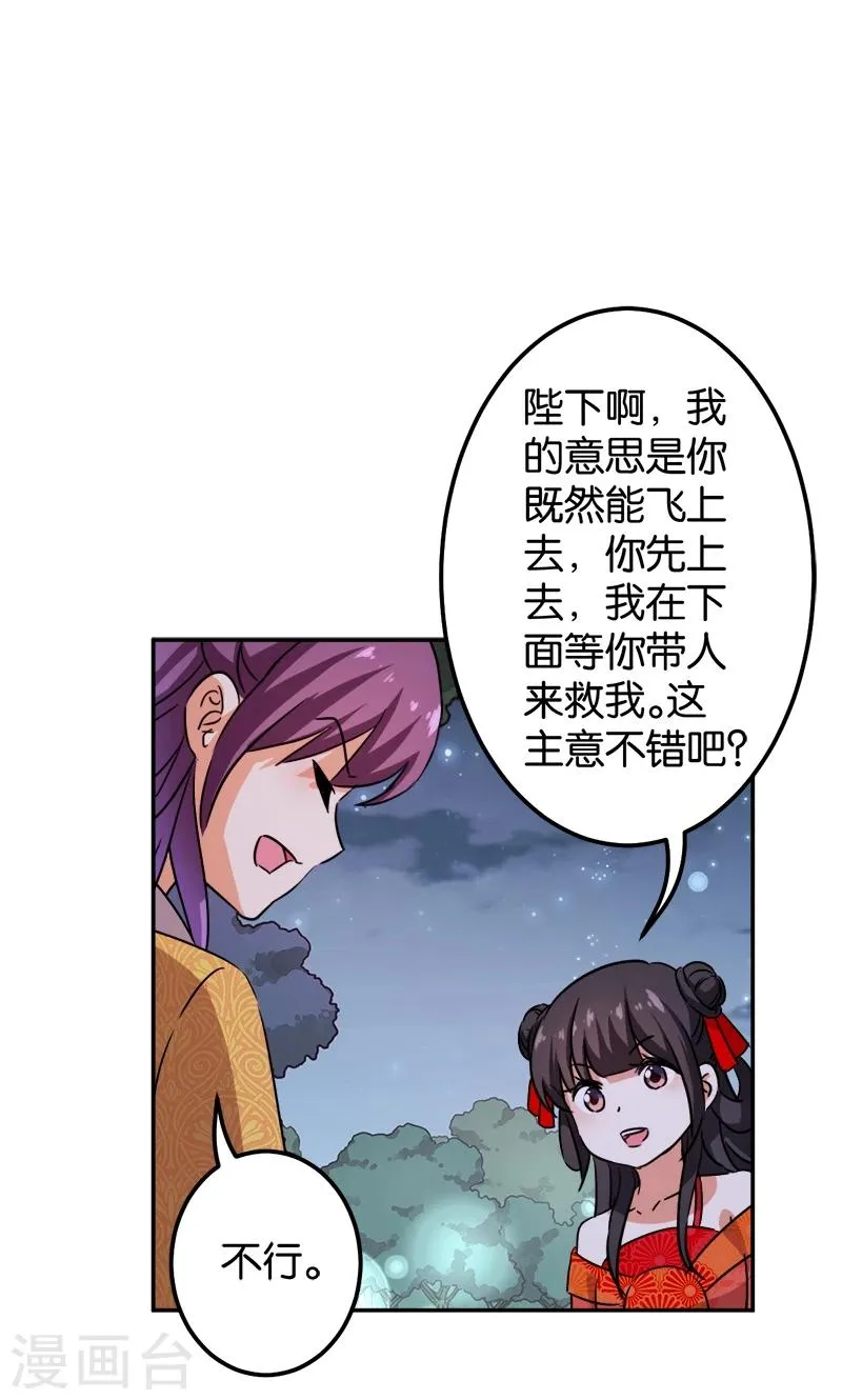 第360话 第17页