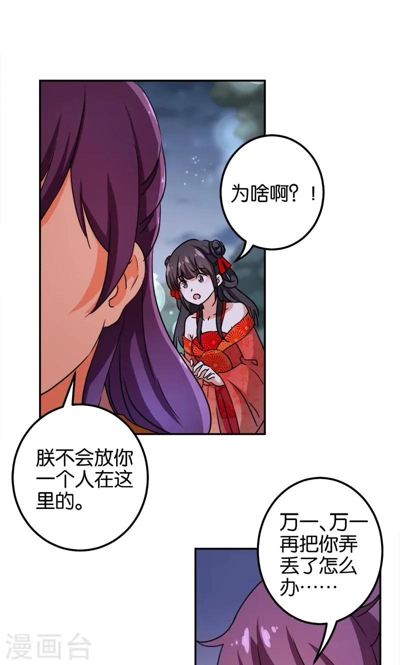 第360话 第18页