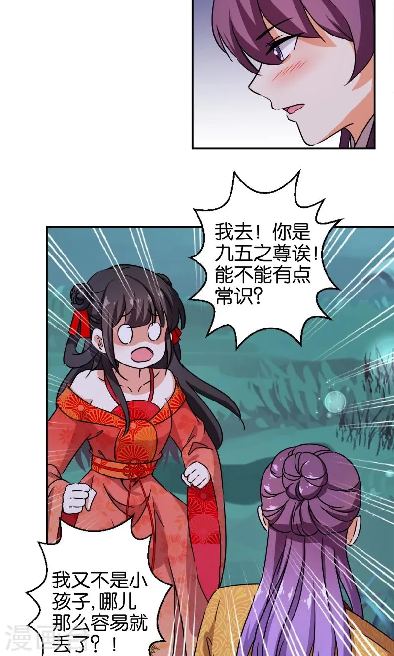 第360话 第19页