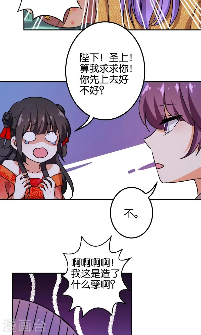 第360话 第20页