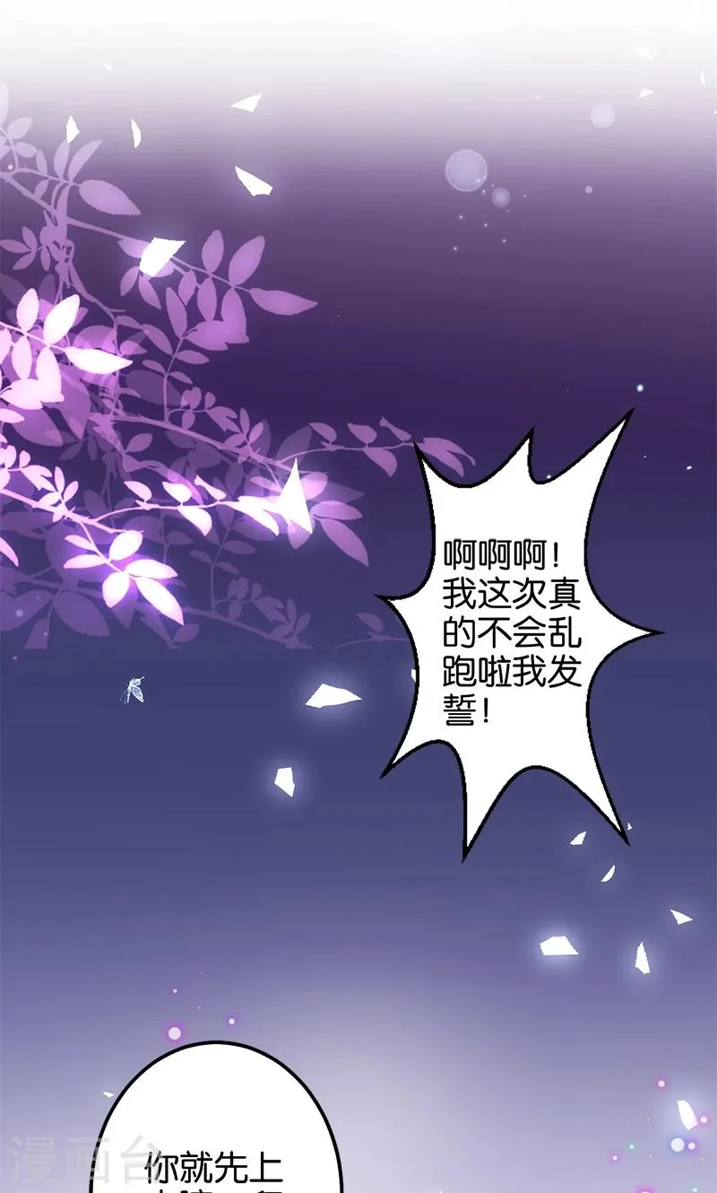 第360话 第22页