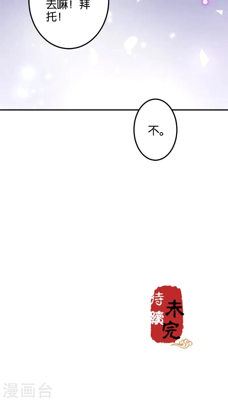 第360话 第23页