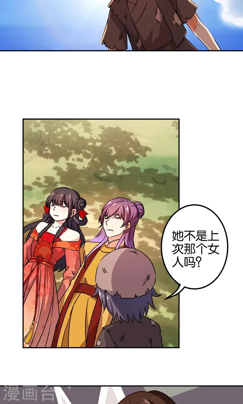 第361话 第2页