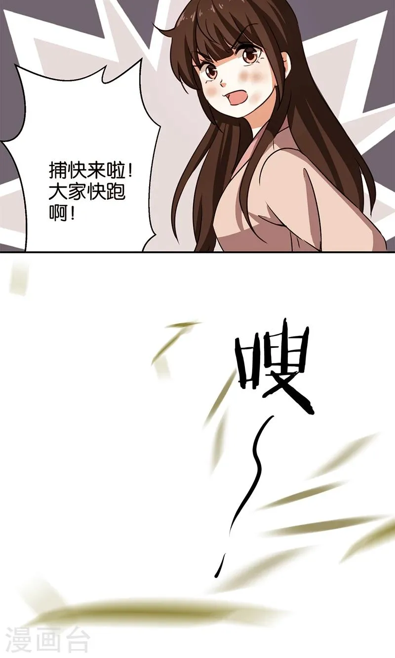 第361话 第3页
