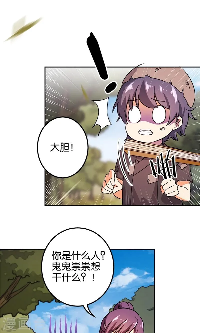 第361话 第4页