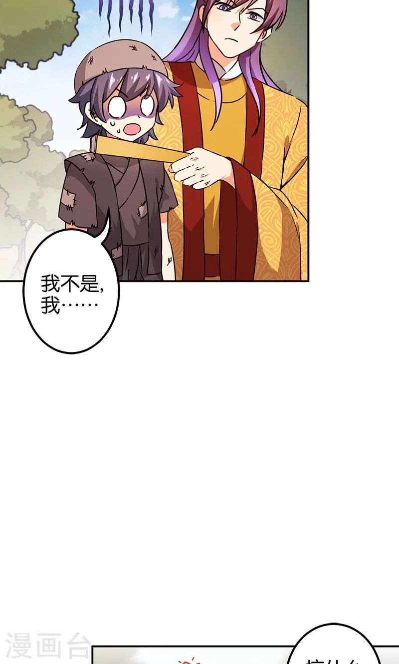 第361话 第5页