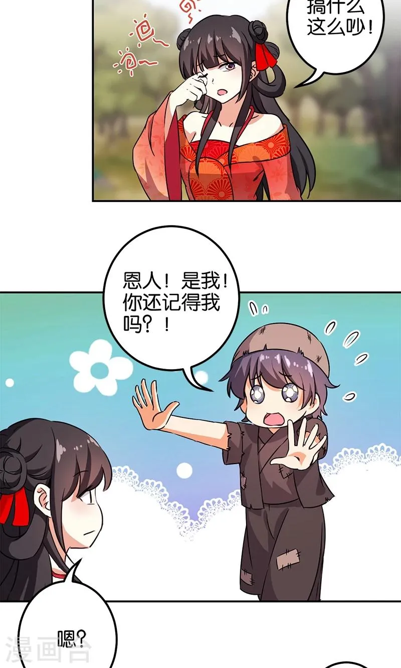 第361话 第6页