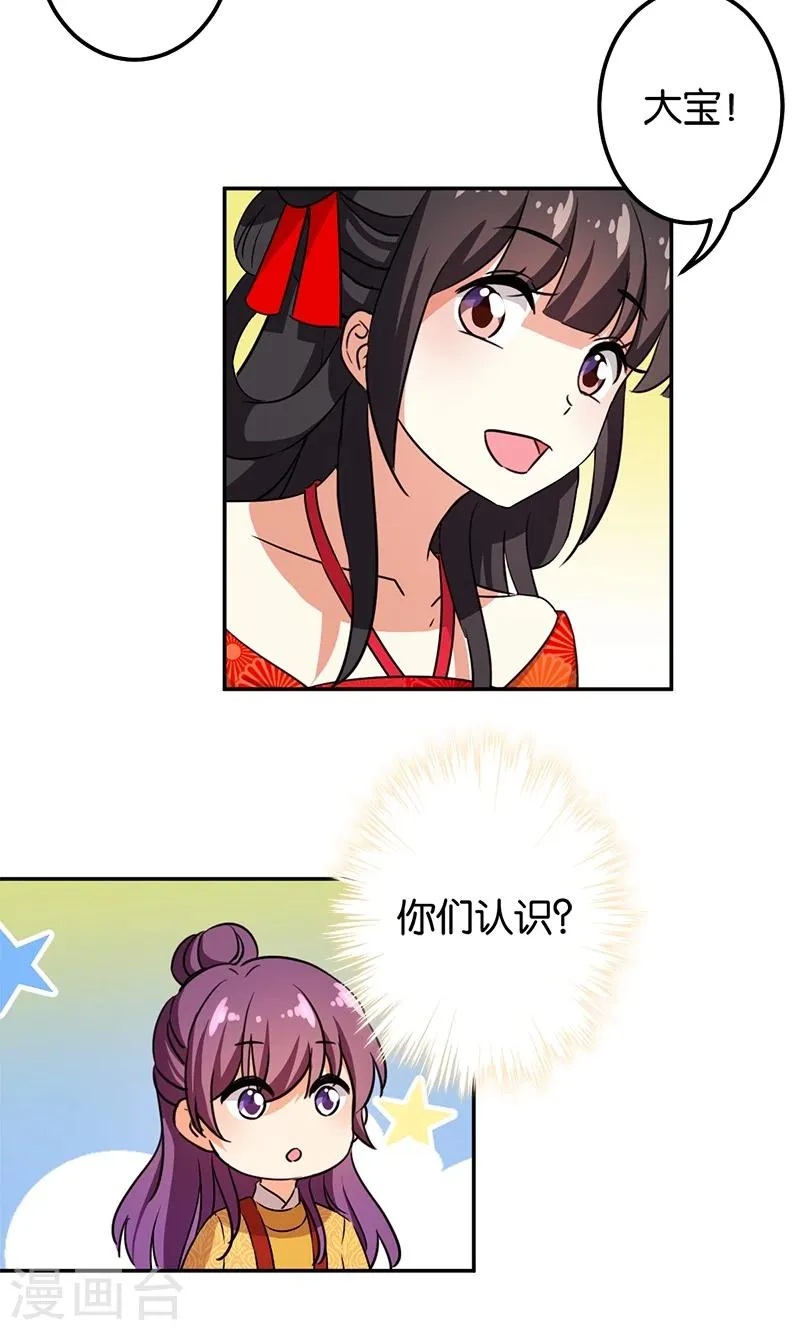 第361话 第7页