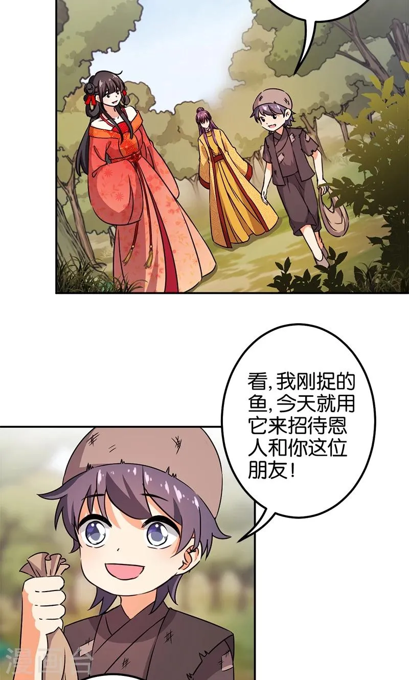 第361话 第9页