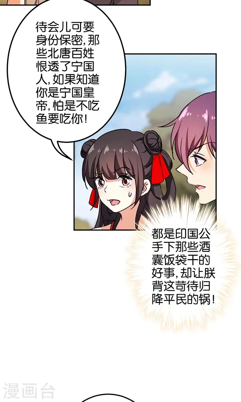 第361话 第10页